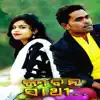 Alisha Mishra & Suresh Suna - Jiban Sathi - Single